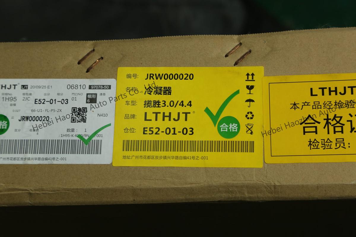 JRW000020 Condenser - Image 4