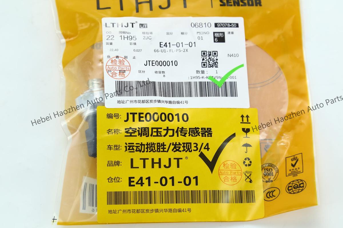 JTE000010空调压力 Sensor