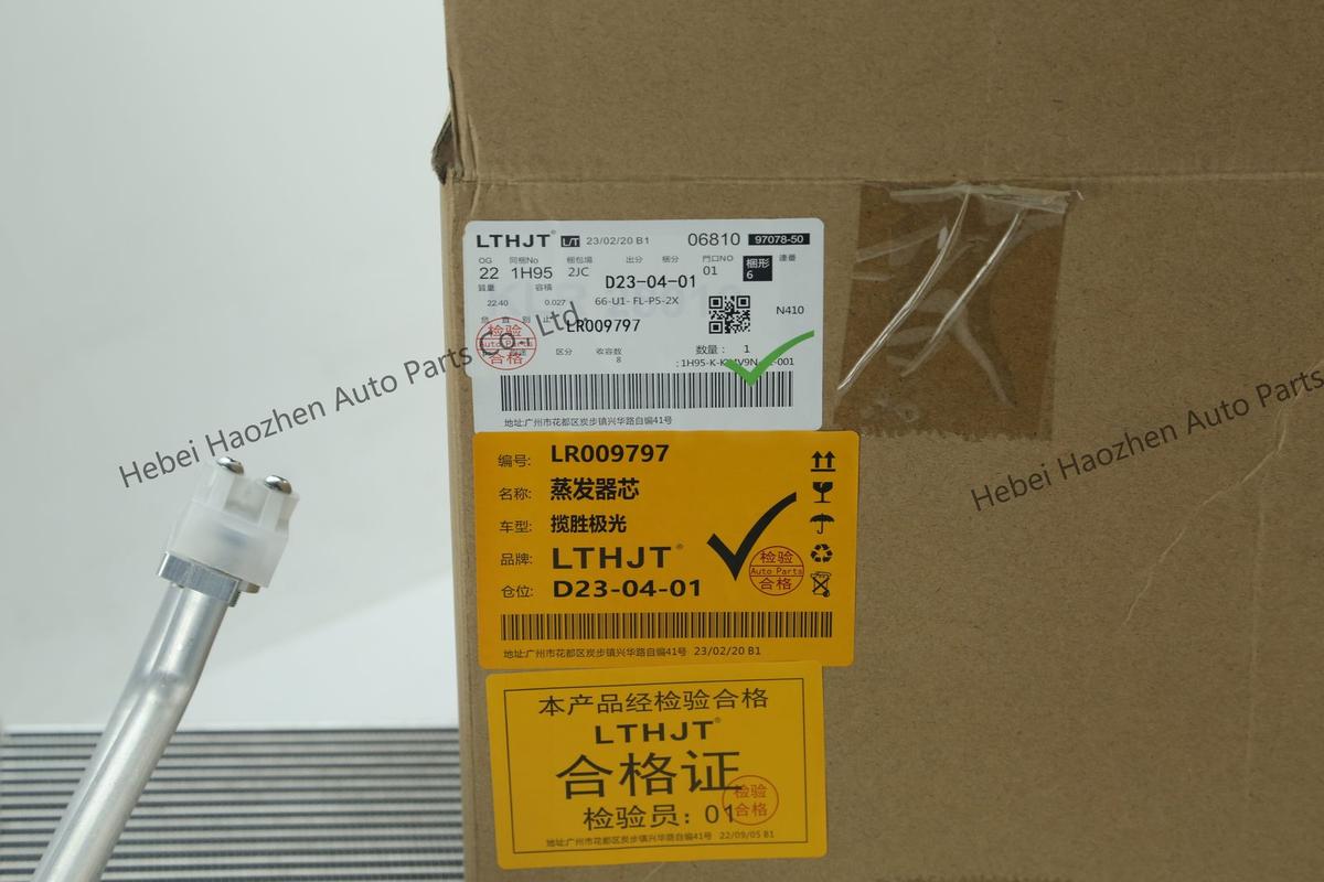LR009797蒸发器芯
