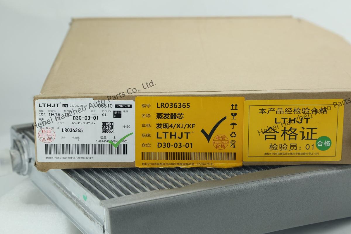 LR036365蒸发器芯