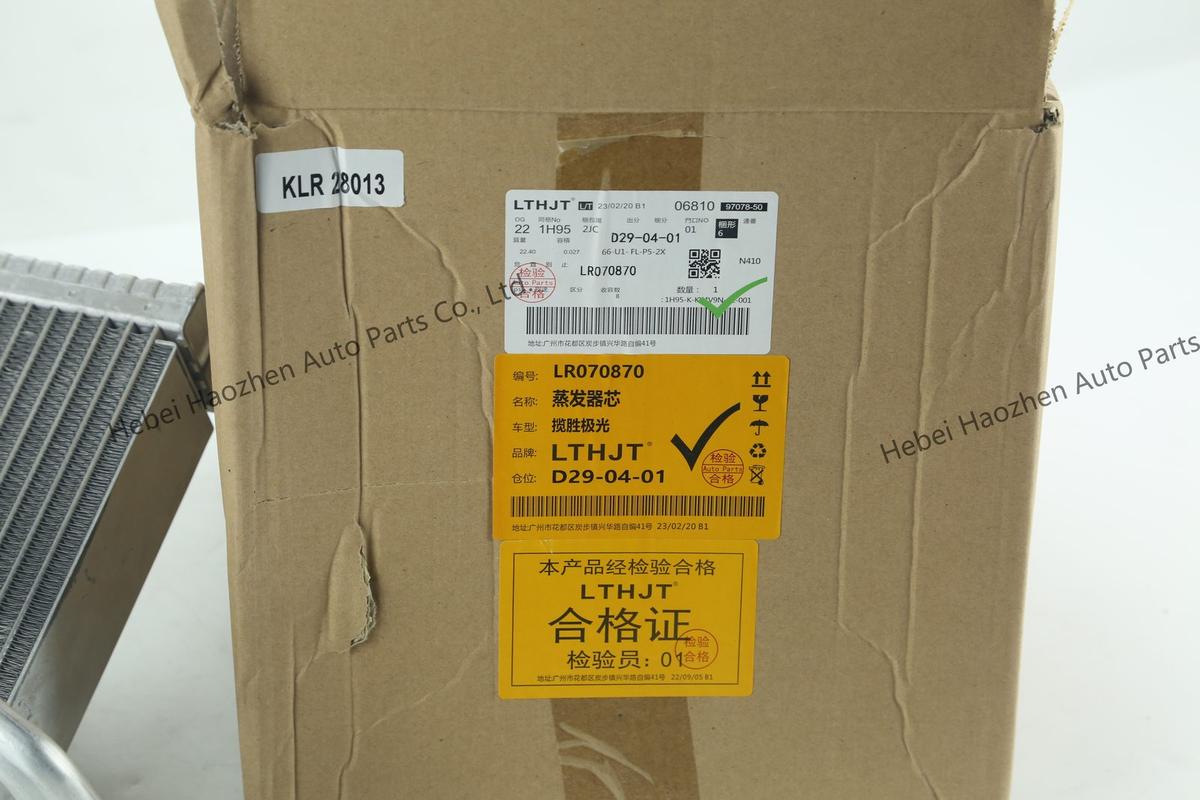 LR070870蒸发器芯