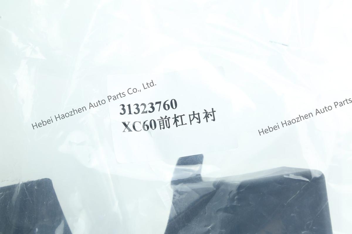 31323760前杠内衬 - 副本