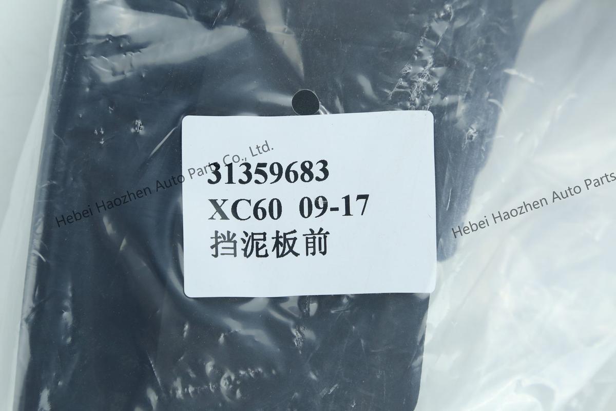 31359683挡泥板前