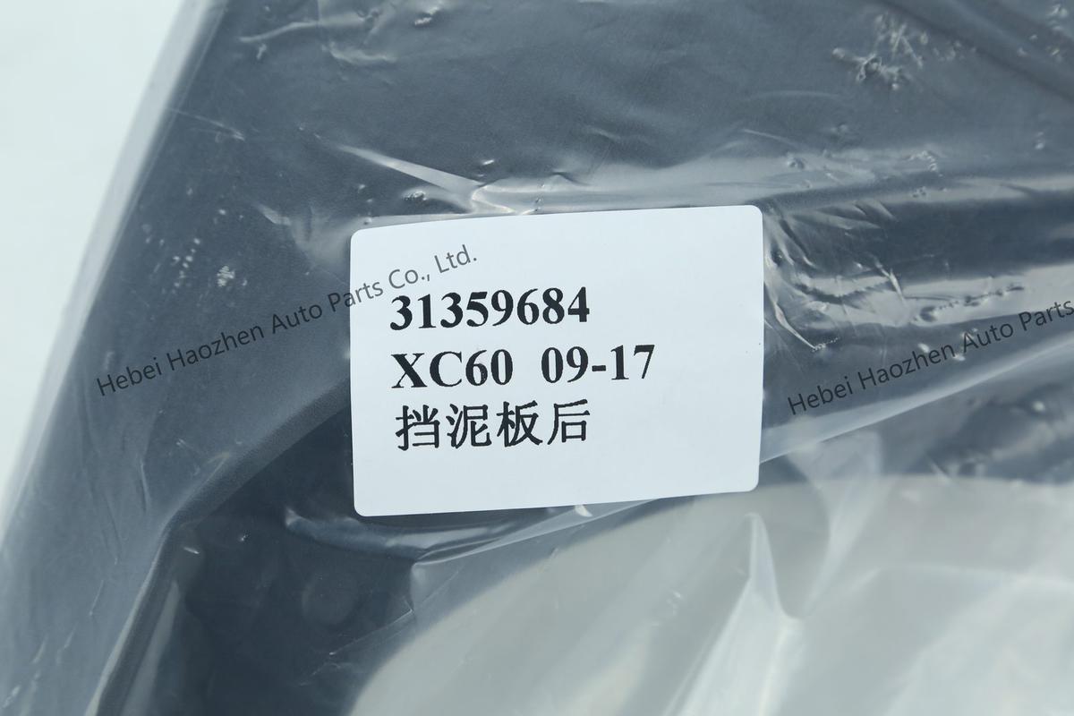 31359684挡泥板后