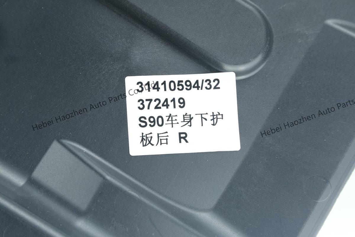 31410594 32372419车身 Lower Guard后R