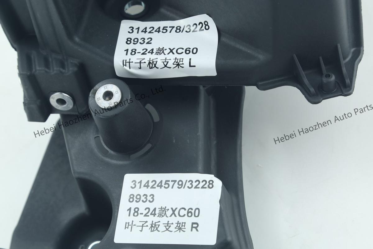 31424578 32288932叶子板 Bracket L 31424579 32288933叶子板 Bracket R