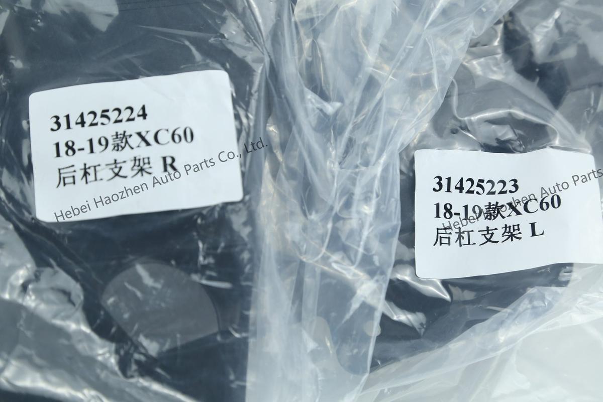 31425223后杠 Bracket L 31425224后杠 Bracket R