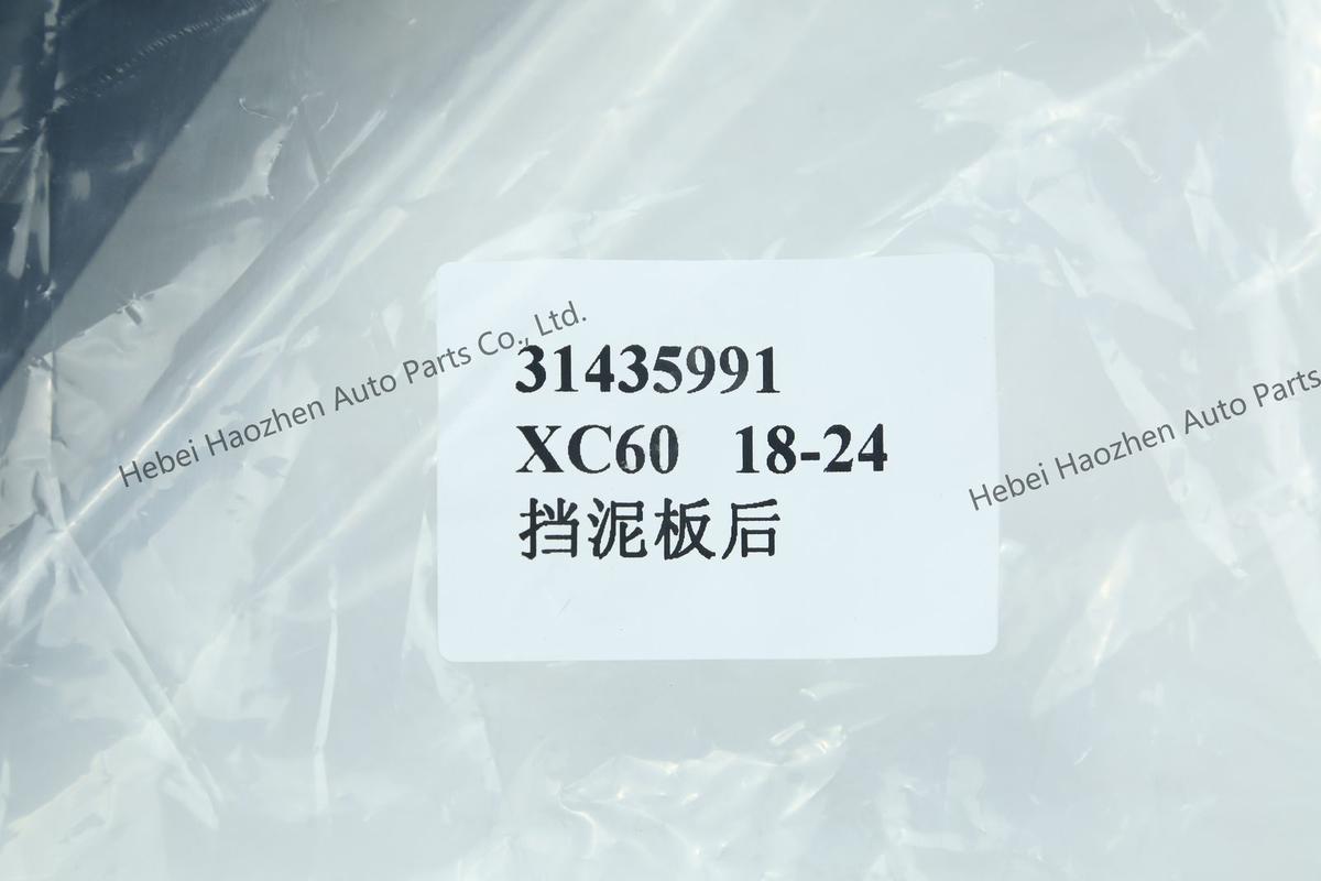 31435991挡泥板后