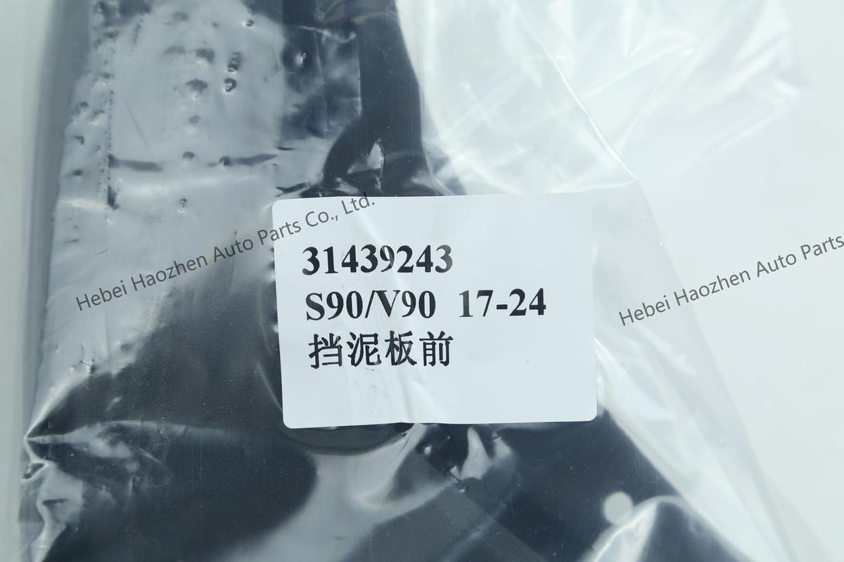 31439243挡泥板前