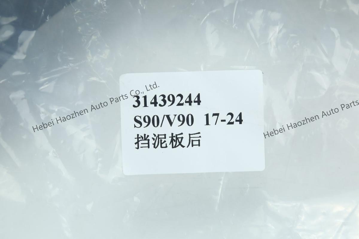 31439244挡泥板后