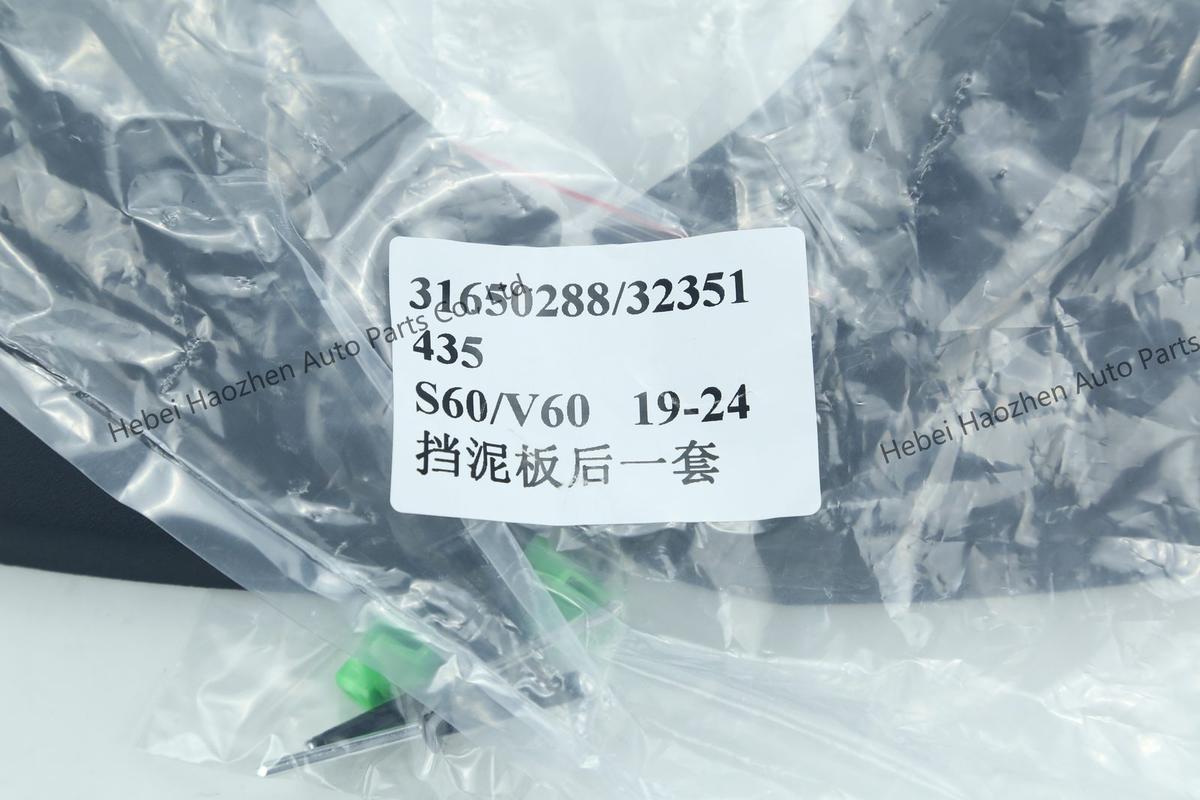 31650288 32351435挡泥板后一套