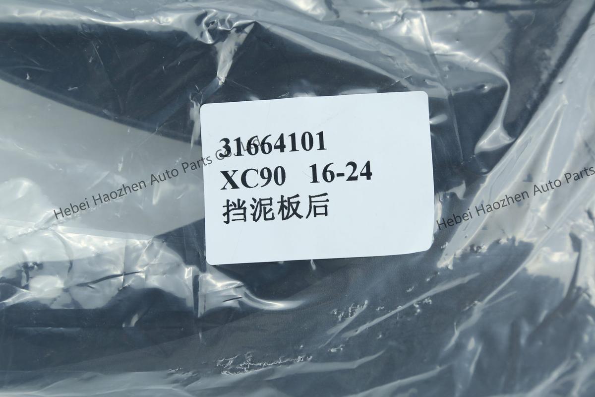 31664101挡泥板后
