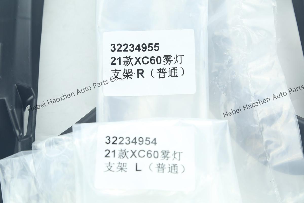 32234955 Fog Light Bracket R（普通） 32234954 Fog Light Bracket L（普通）