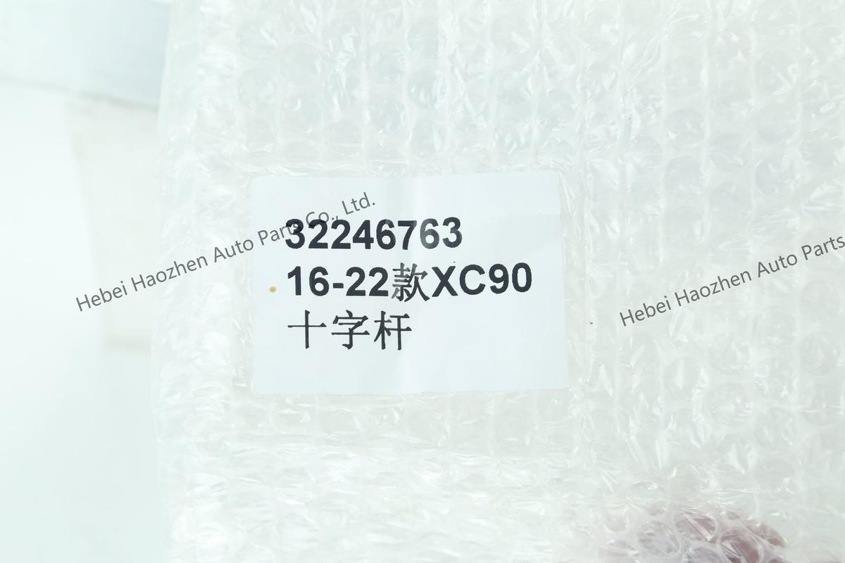32246763十字杆