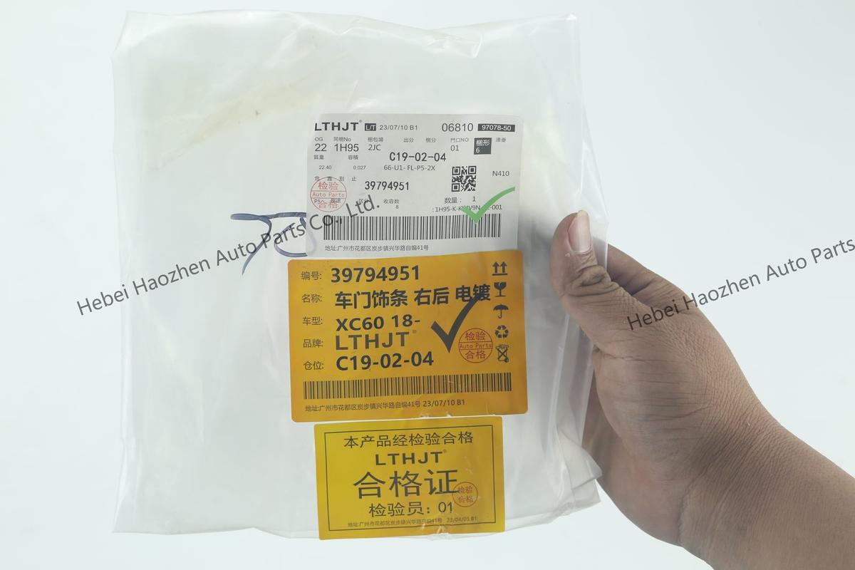 39794951右后门 Trim - Image 3