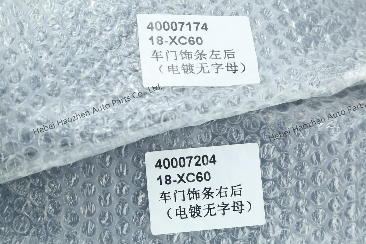 40007174车门 Trim左后（电镀无字母） 40007204车门 Trim右后（电镀无字母）