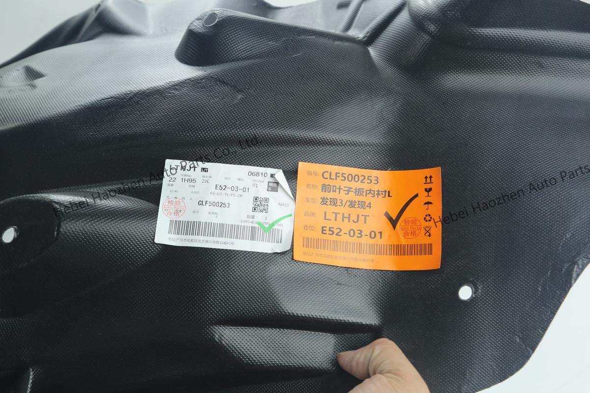 CLF500253叶子板内衬