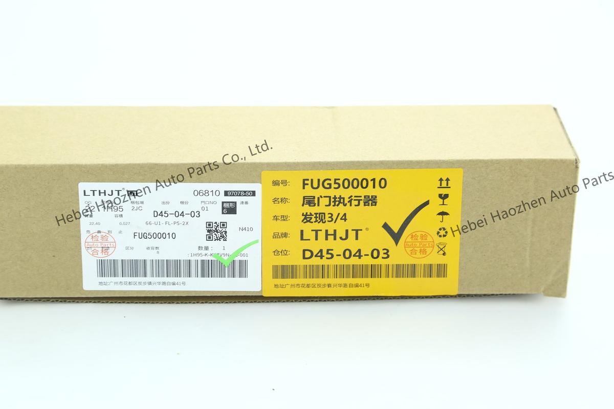 FUG500010尾门执行器