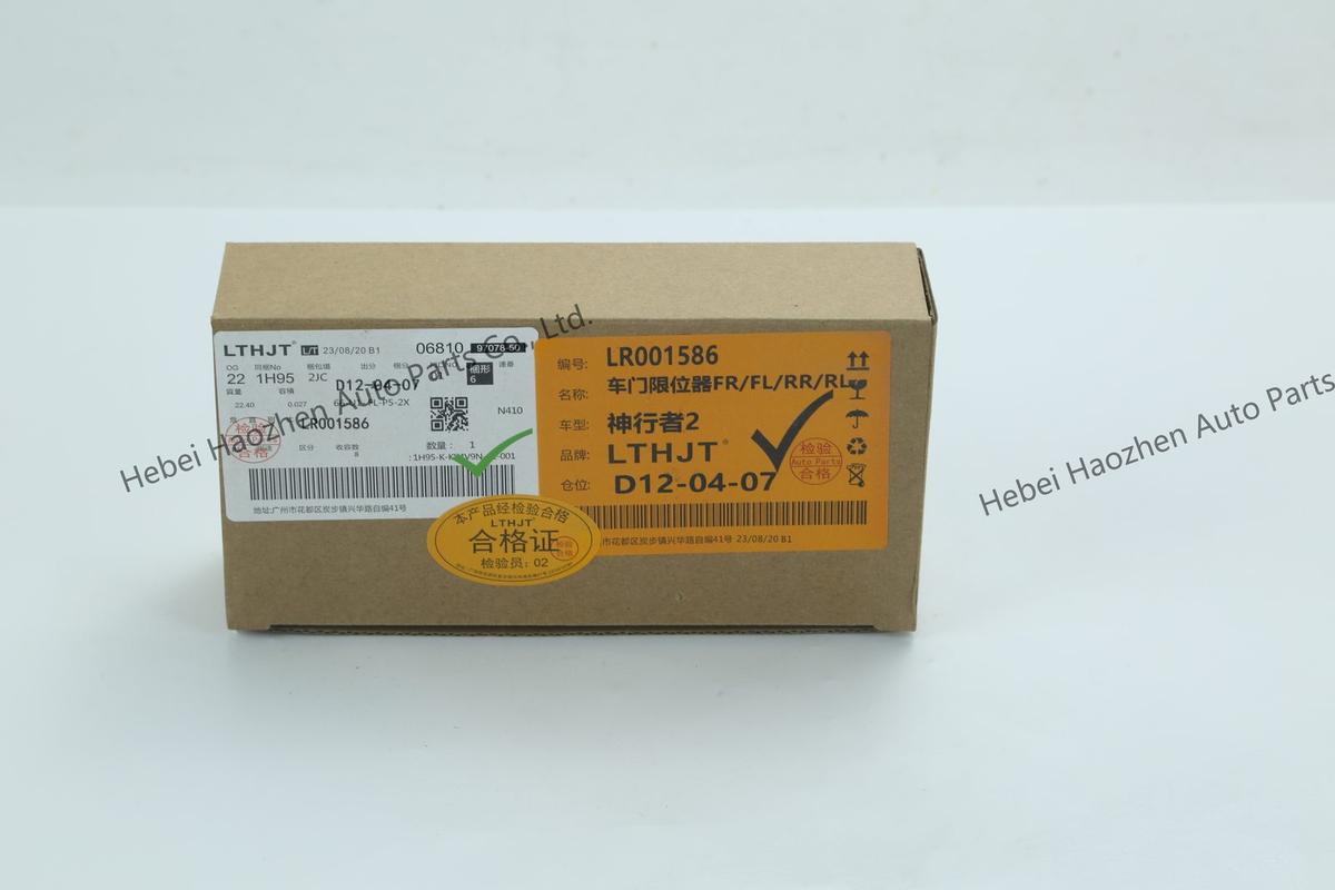 LR001586车门限位器 Door Strap