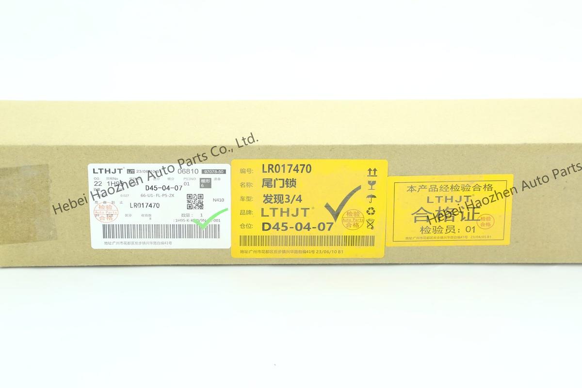 LR017470尾 Door Lock