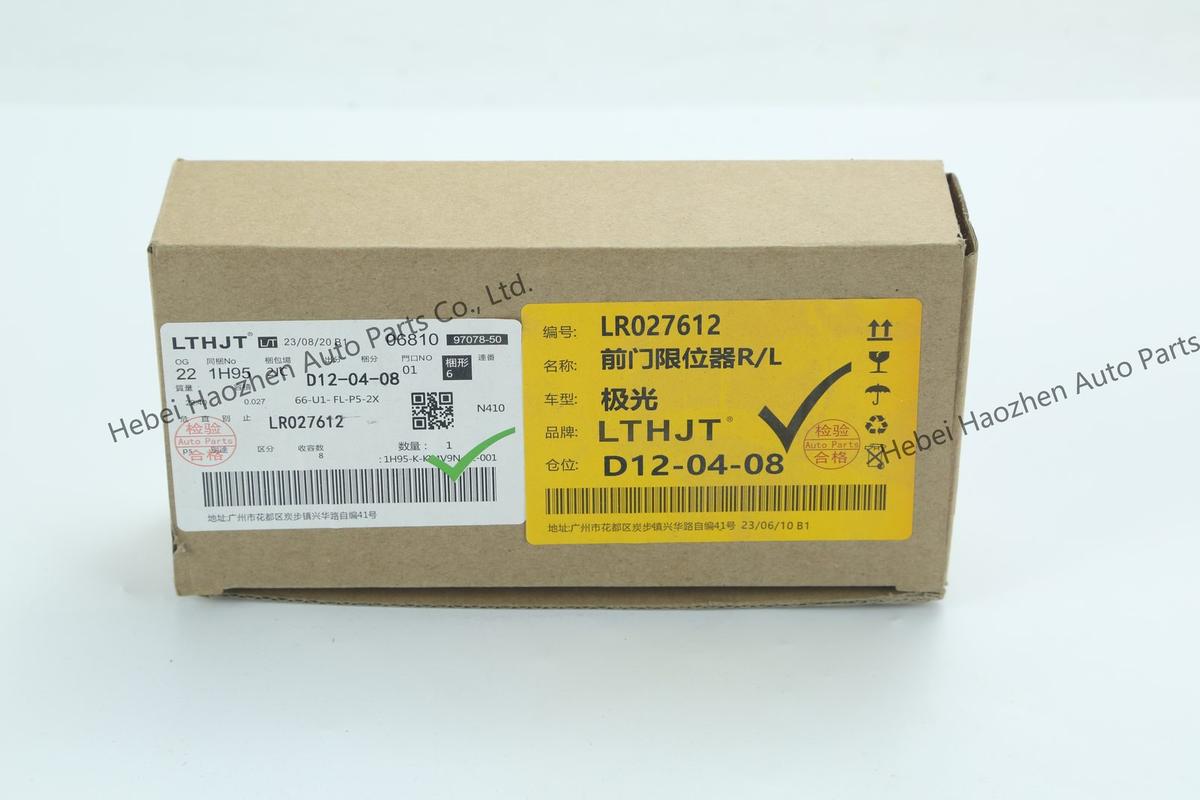 LR027612前门限位器前门拉带