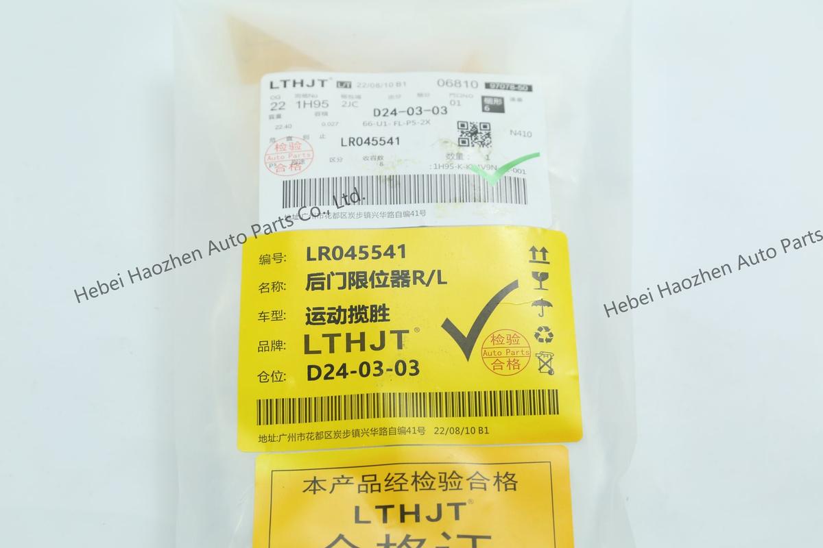 LR045541后门限位器 Door Strap