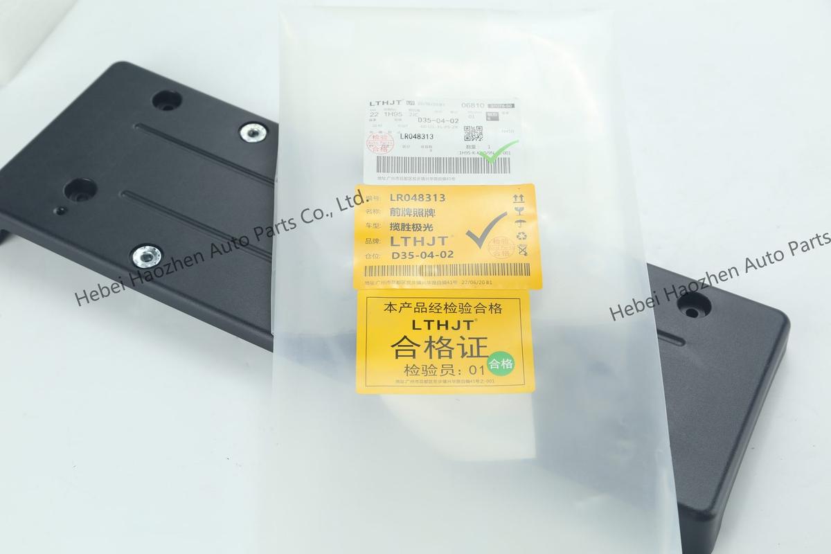 LR048313牌照板