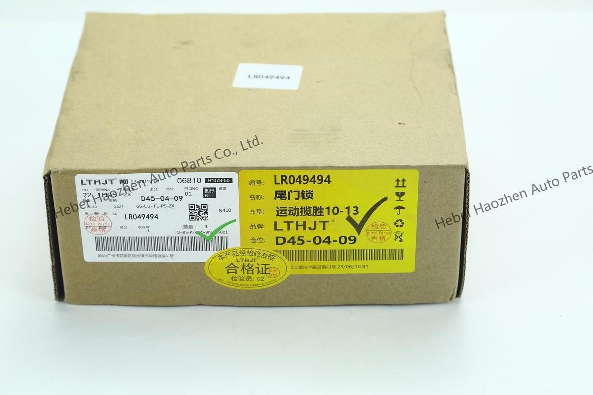 LR049494尾 Door Lock