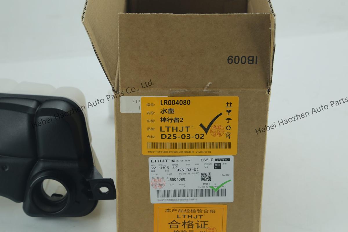 LR004080 Coolant Reservoir