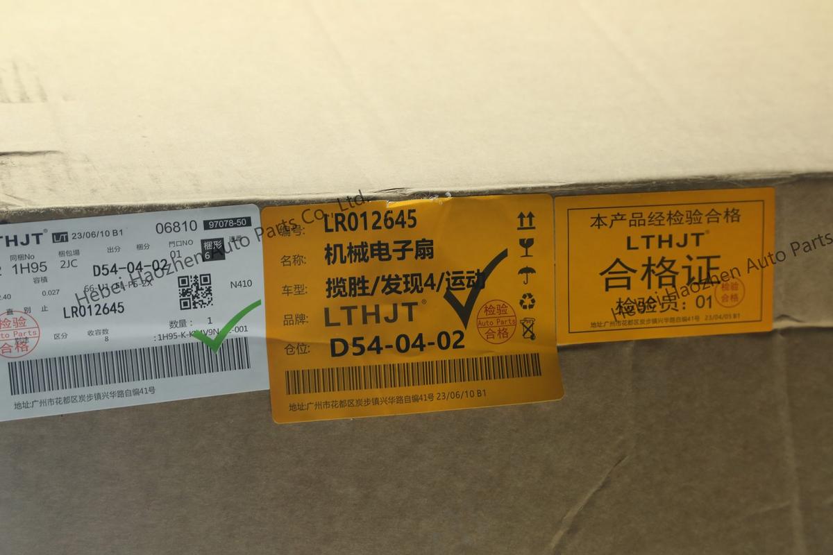 LR012645机械 Electric Fan - Image 5