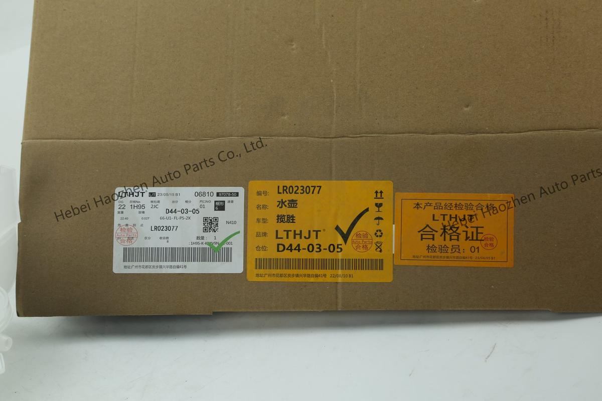 LR023077 Coolant Reservoir