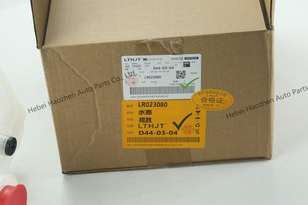LR023080 Coolant Reservoir