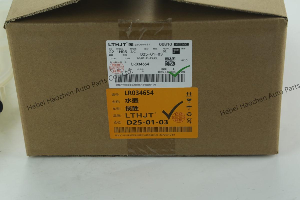 LR034654 Coolant Reservoir
