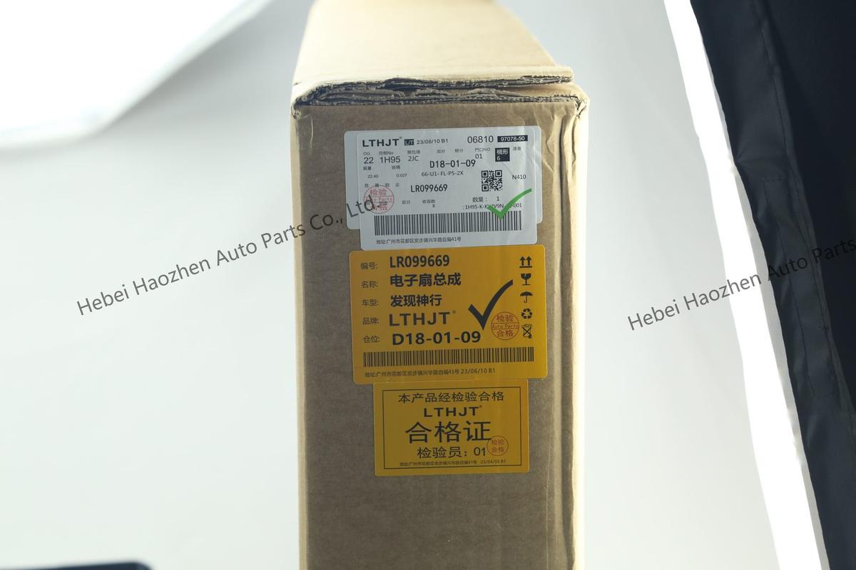 LR099669 Electric Fan Assembly