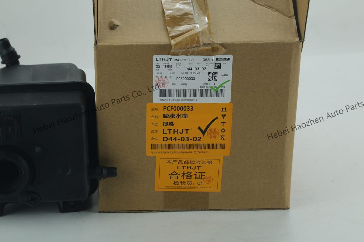 PCF000033膨胀 Coolant Reservoir