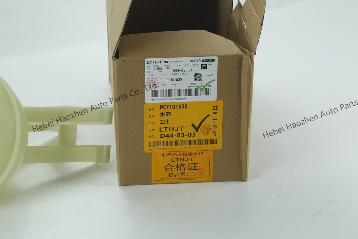 PCF101530 Coolant Reservoir - 副本