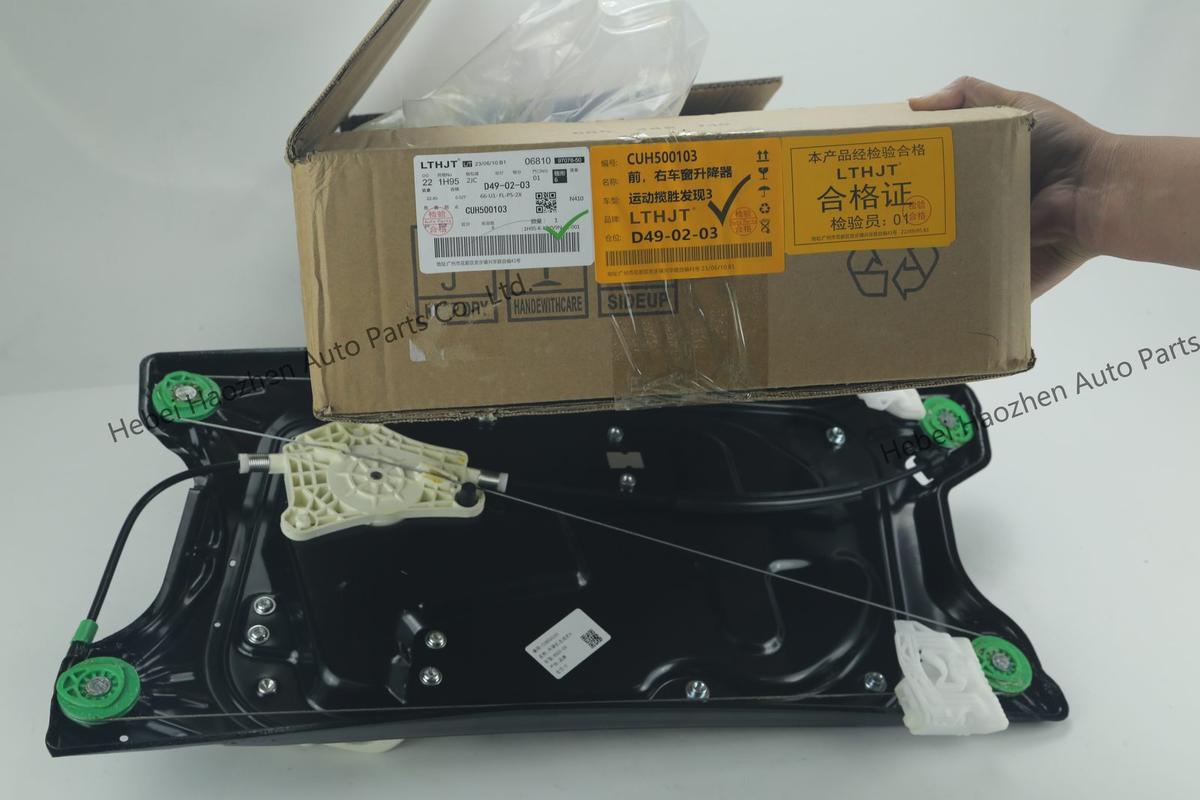 CUH500103 Glass升降器