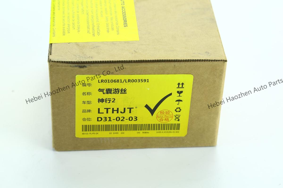 LR010681 LR003591 Clock Spring
