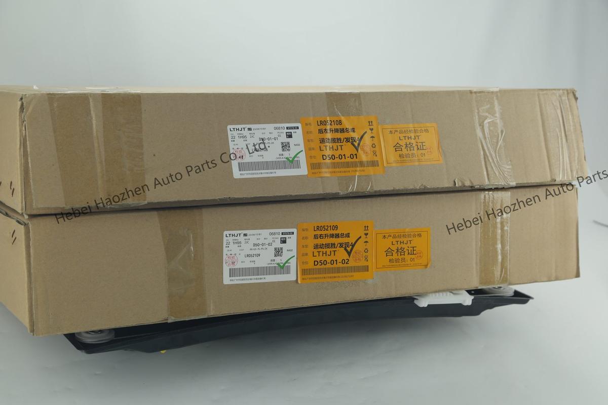 LR052108-LR052109 Glass升降器