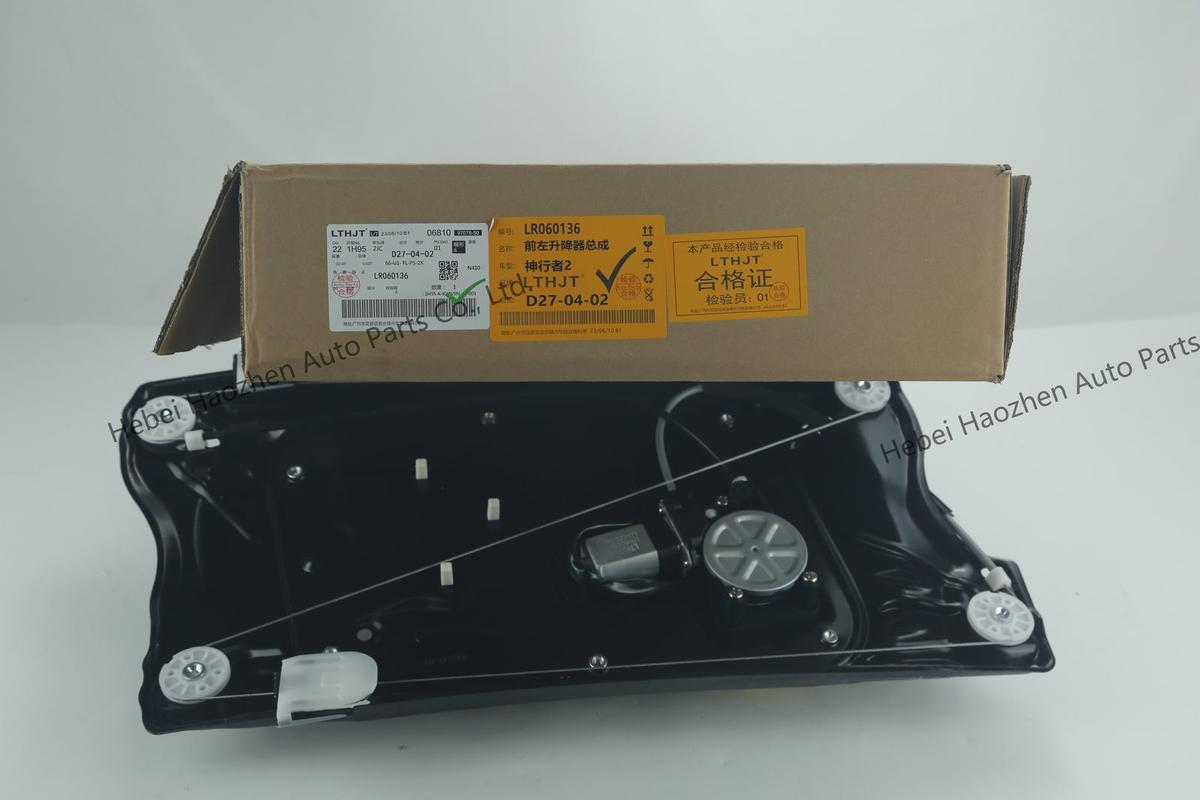 LR060136 Glass升降器