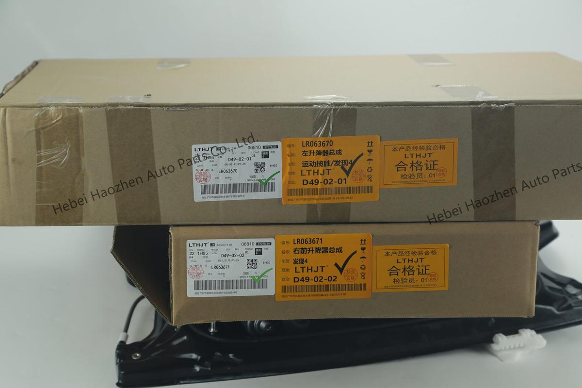 LR063670-LR063671 Glass升降器