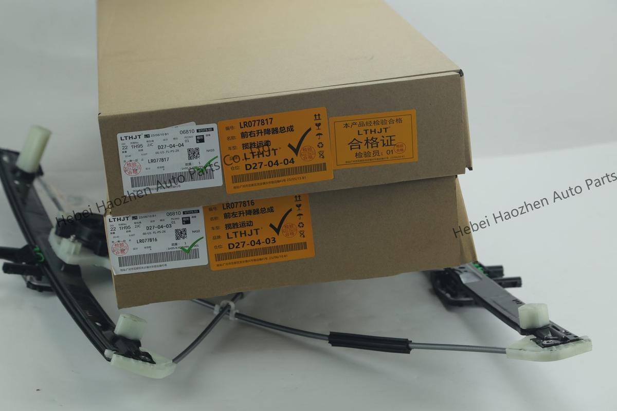 LR077817-LR077816 Glass升降器