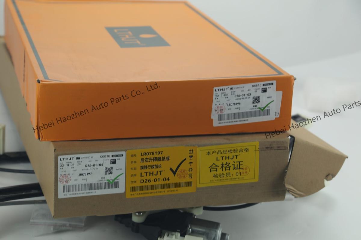 LR078196-LR078191 Glass升降器