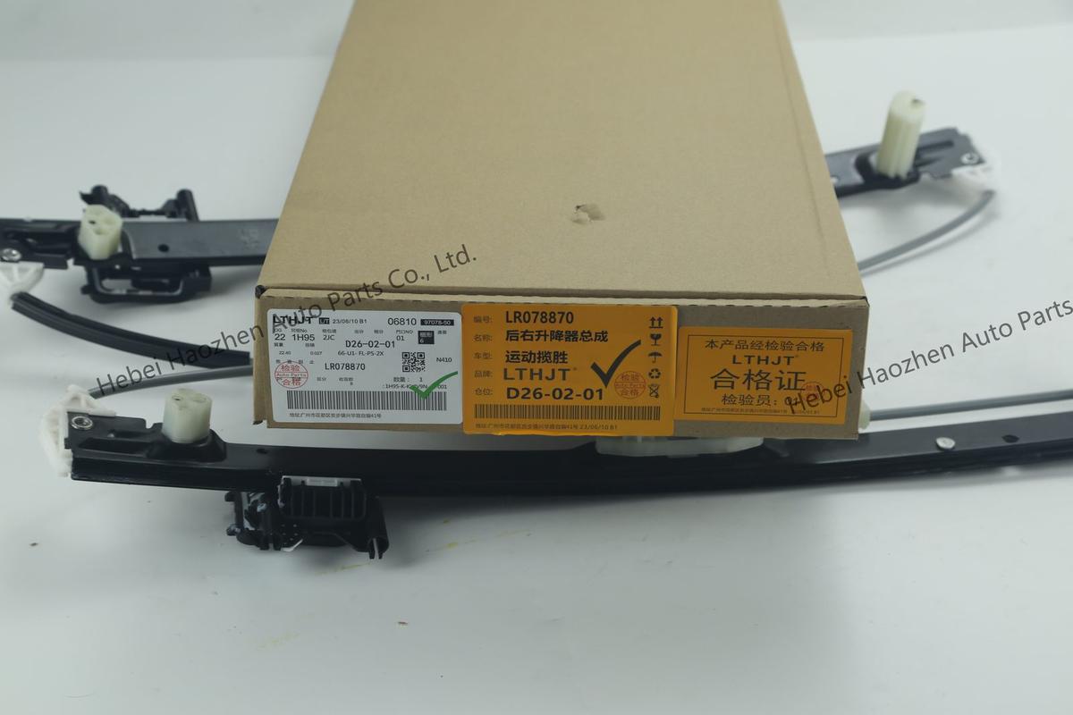 LR078870 Glass升降器