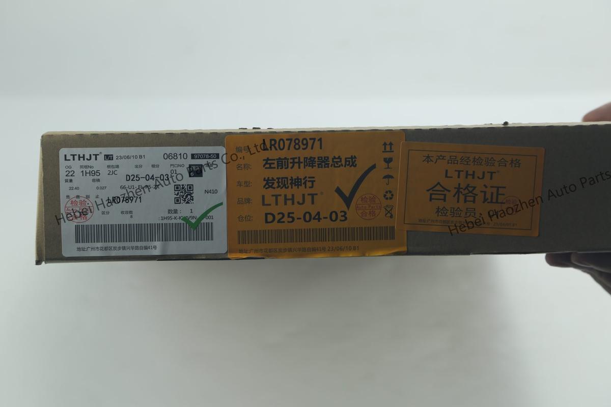 LR078971-LR078972 Glass升降器 - Image 8