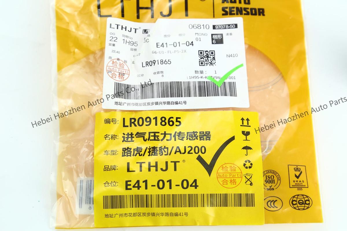LR091865进气压力 Sensor