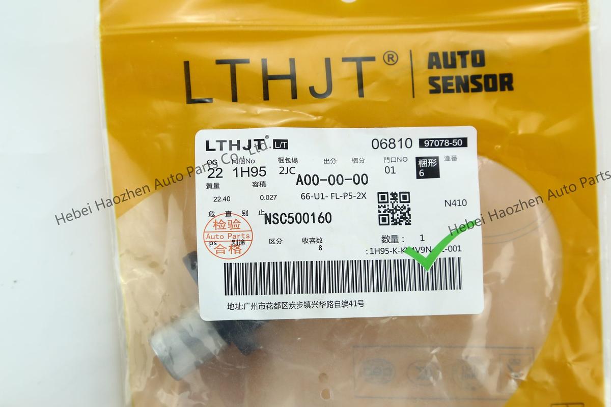 NSC500160 Crankshaft Position Sensor
