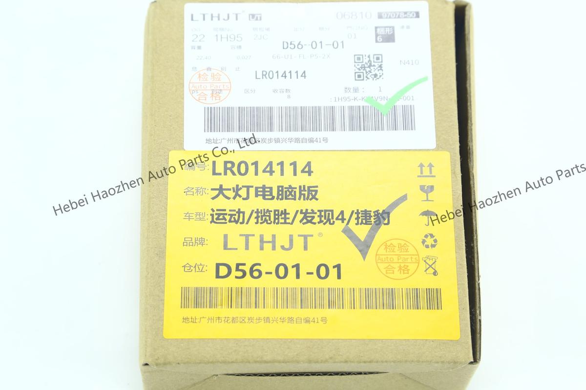 LR014114 Headlight电脑版
