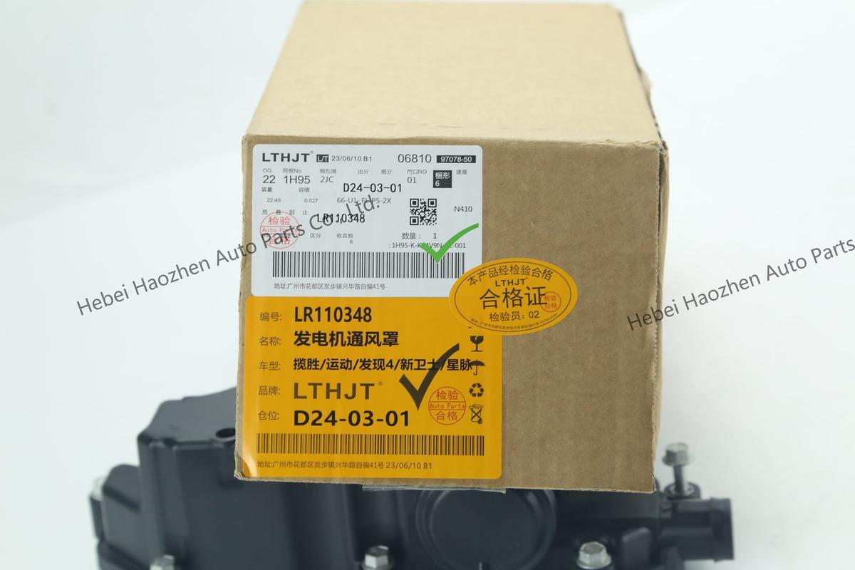 LR110348 EGR Valve