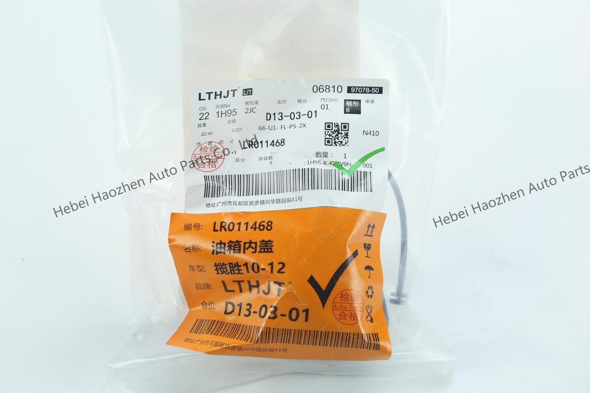 LR011468 Fuel Tank Inner Cap